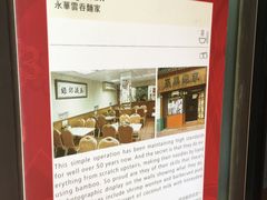 -永华面家