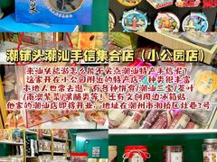 -成川茶店·潮汕工夫浓茶(万象店)