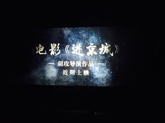 -人民剧场(海峡影城)