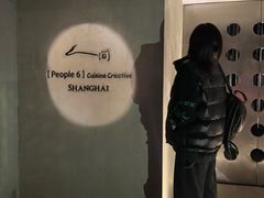 -穹六人间 people 6(岳阳路店)