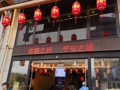 -安泰楼·佛跳墙创始人·传统闽味早茶·酒楼(三坊七巷闽菜地标店)