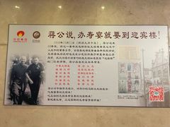 -欣旺·迎宾楼·百年无锡菜