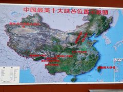 -天山神秘大峡谷