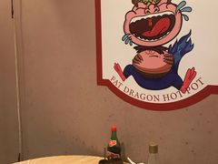 -肥龙火锅(南坪店)