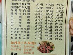 菜单-金粿粿·牛肉粿