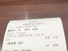 -熙盛源(复兴路店)