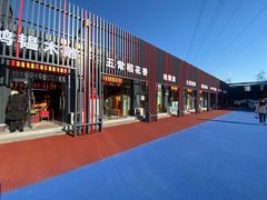 -三旗百汇商品城