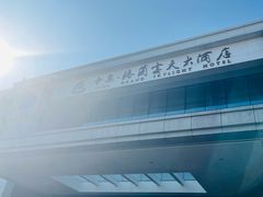 -扬州中集格兰云天大酒店