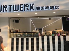 门面-JW德国冻酸奶Frozen Yogurt(龙湖成都滨江天街店)