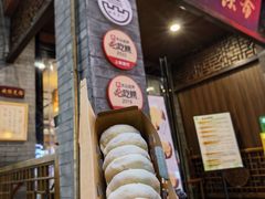 -赵记素斋·绿豆馅饼(钟楼小区店)
