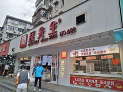 -蔡先生(双阳路店)