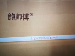 -鲍师傅糕点(春熙路店)