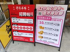 -孖记茶档·热腾茶餐(江南西plus店)