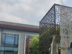 -杭州西溪喜来登度假大酒店