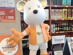 -自游人·美食一楼