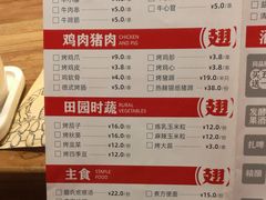 菜单-管氏翅吧(国展店)