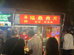 -海南大学南门小吃一条街
