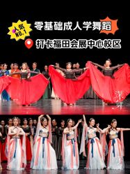 -深舞形体民族舞蹈工作室