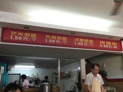 -恒记金煎包(指南里小区店)