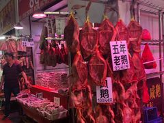 -长兴慧子土特产茶行