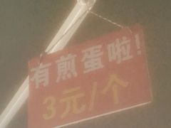 -左撇子私房面