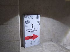 -红星渔村(将军石店)