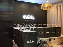 -珍煮丹·黑糖饮品专卖(东城万达店)