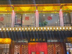 -南门涮肉(通州大船店)