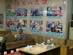 -福春居饺子楼(创业路店)