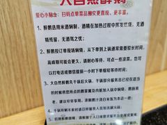 -大自然醉鹅·铁锅火焰鹅(上海联洋店)