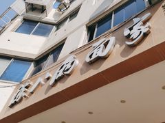 -陈八两面家(华孚写字楼店)