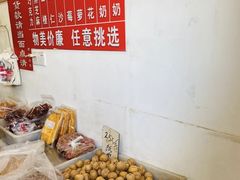 -王老头炒货(天坛东路店)