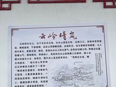 -白云山风景名胜区