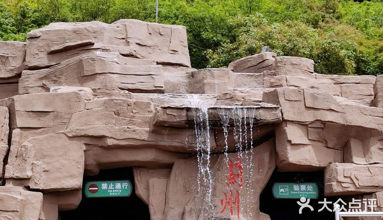 蓟州溶洞风景区不虚此行～