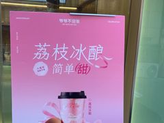 -爷爷不泡茶 NOYEYENOTEA(长沙五江天街店)