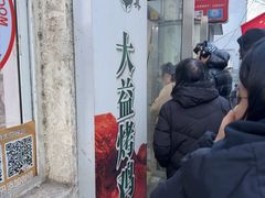 -大益烤鸡