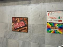 -福合埕牛肉丸(福平路店)