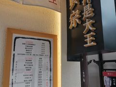 -眞宗·椰汁是大王(小娄巷店)