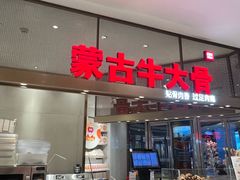 -西贝(上海中心店)