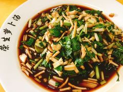-荣生萝卜汤饭店