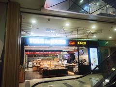 门面-多乐之日(太阳宫凯德mall店)