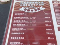 -霸王虾·麻辣小龙虾(太古里店)
