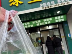 -华荣哲绿豆饼(泰安店)