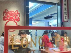 -龍堂蟹黄小笼包(万家丽店)