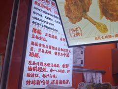 -虎头炸·潮汕南乳炸鸡(东圃店)