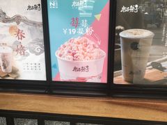 -唐沫茶兮(首山店)