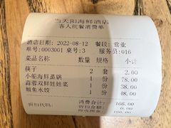 -小船渔村•大连菜•大连焖鱼(明泽街店)