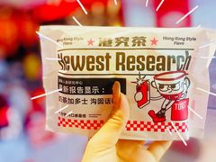 -港究茶·冠军丝袜奶茶(皇庭广场店)