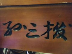 -孙三拨按摩拨筋(五一路店)