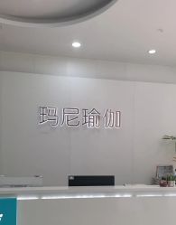 -玛尼瑜伽·普拉提
